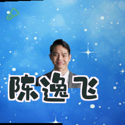 陈逸飞