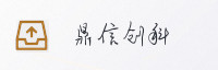 合作伙伴
