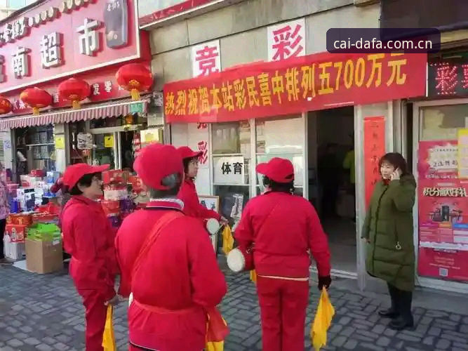 大发热门平台vs传统购彩：大发彩票怎么样？实战派全面对比分析